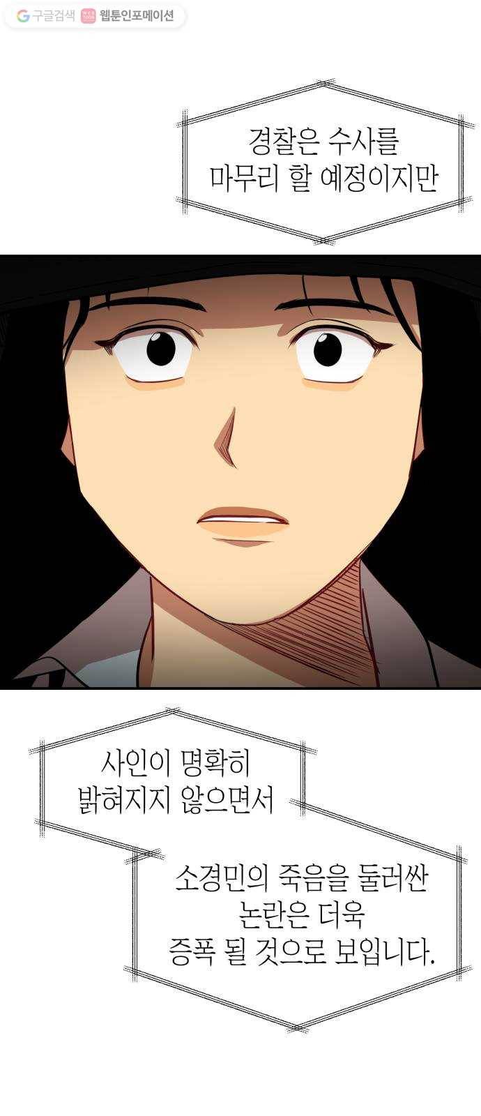 인간졸업 8화： 잠복근무 2