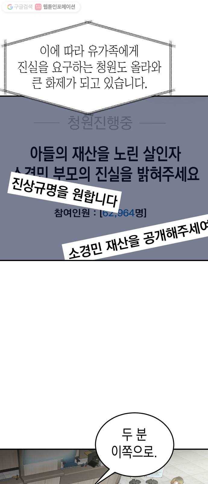 인간졸업 8화： 잠복근무 4