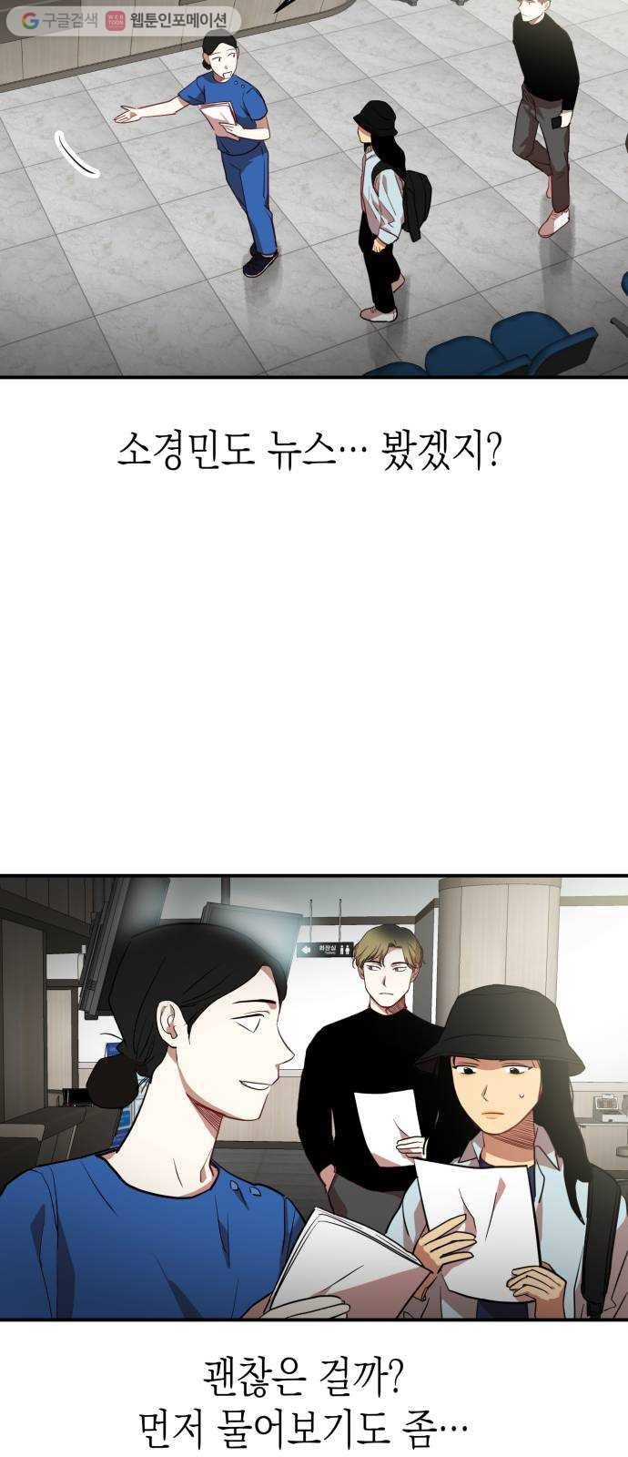 인간졸업 8화： 잠복근무 5