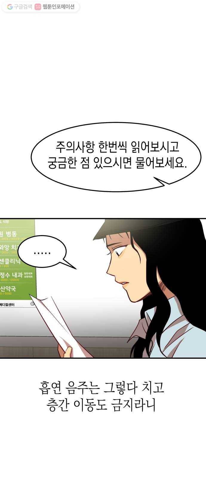 인간졸업 8화： 잠복근무 6