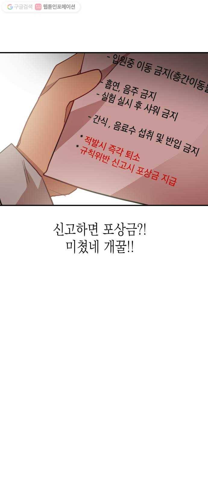 인간졸업 8화： 잠복근무 7