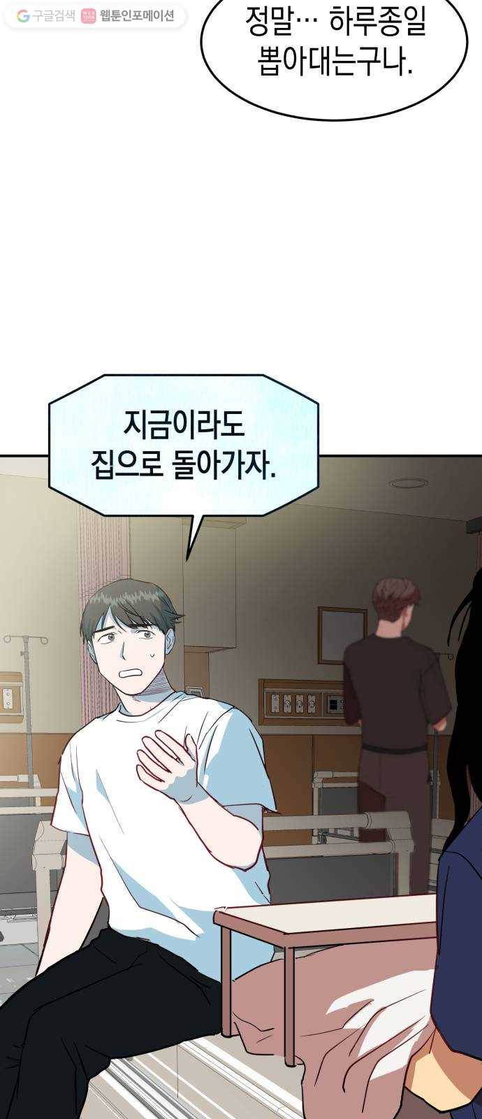 인간졸업 8화： 잠복근무 10