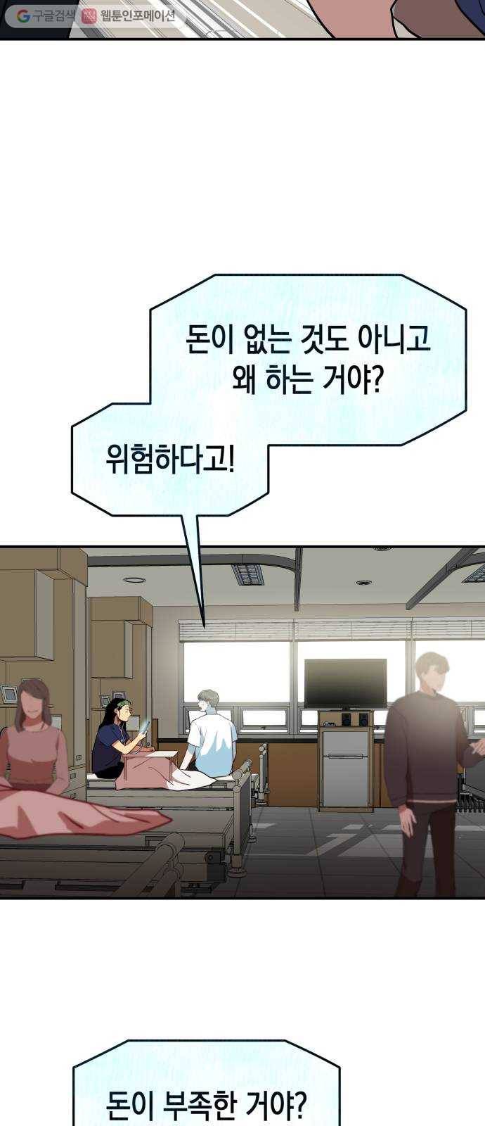 인간졸업 8화： 잠복근무 11