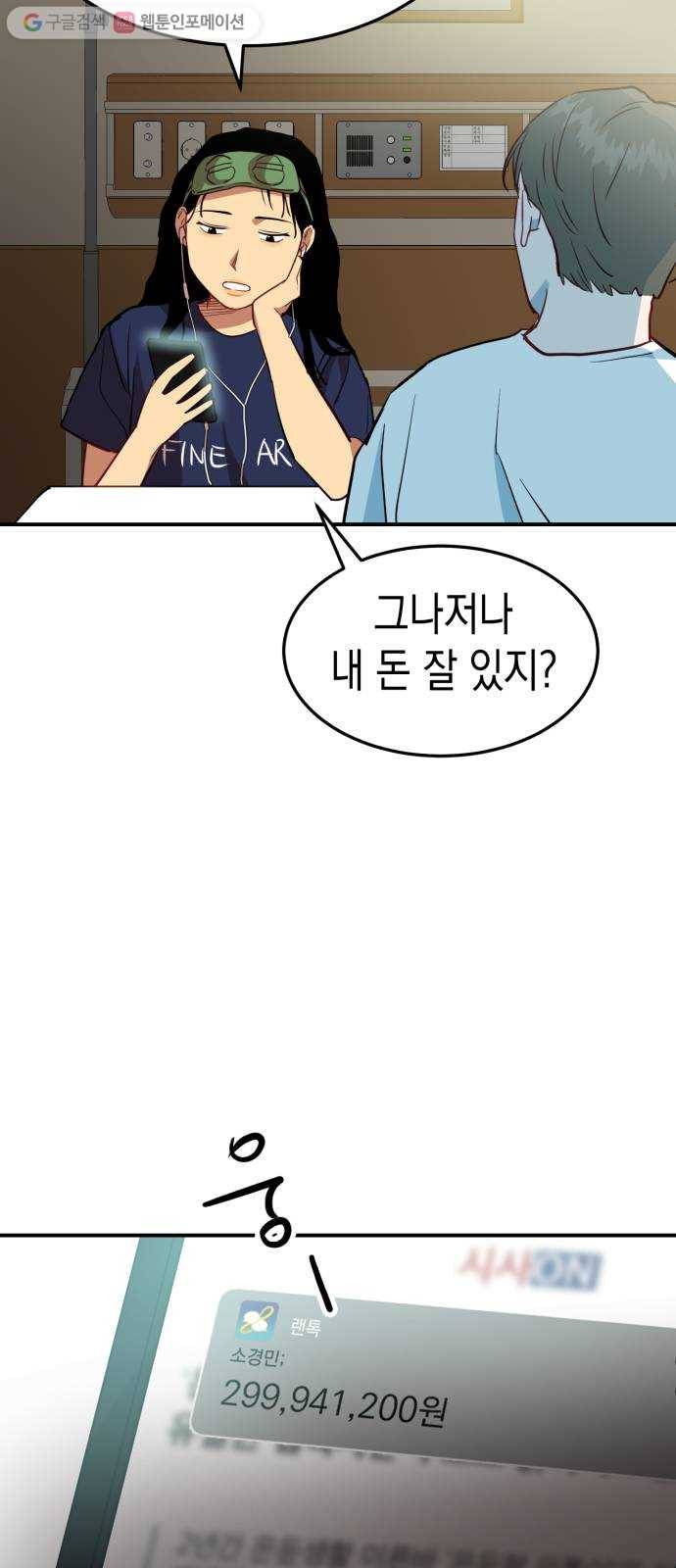 인간졸업 8화： 잠복근무 13