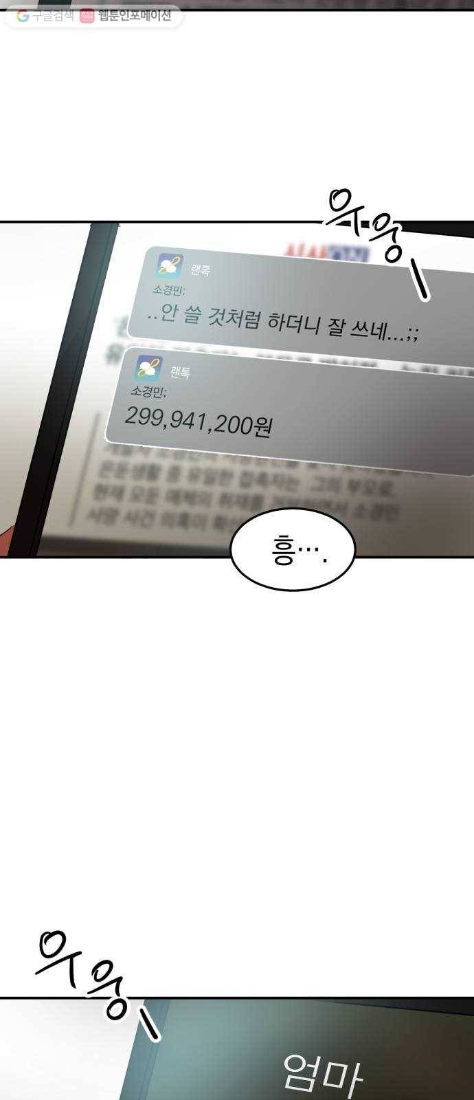 인간졸업 8화： 잠복근무 14