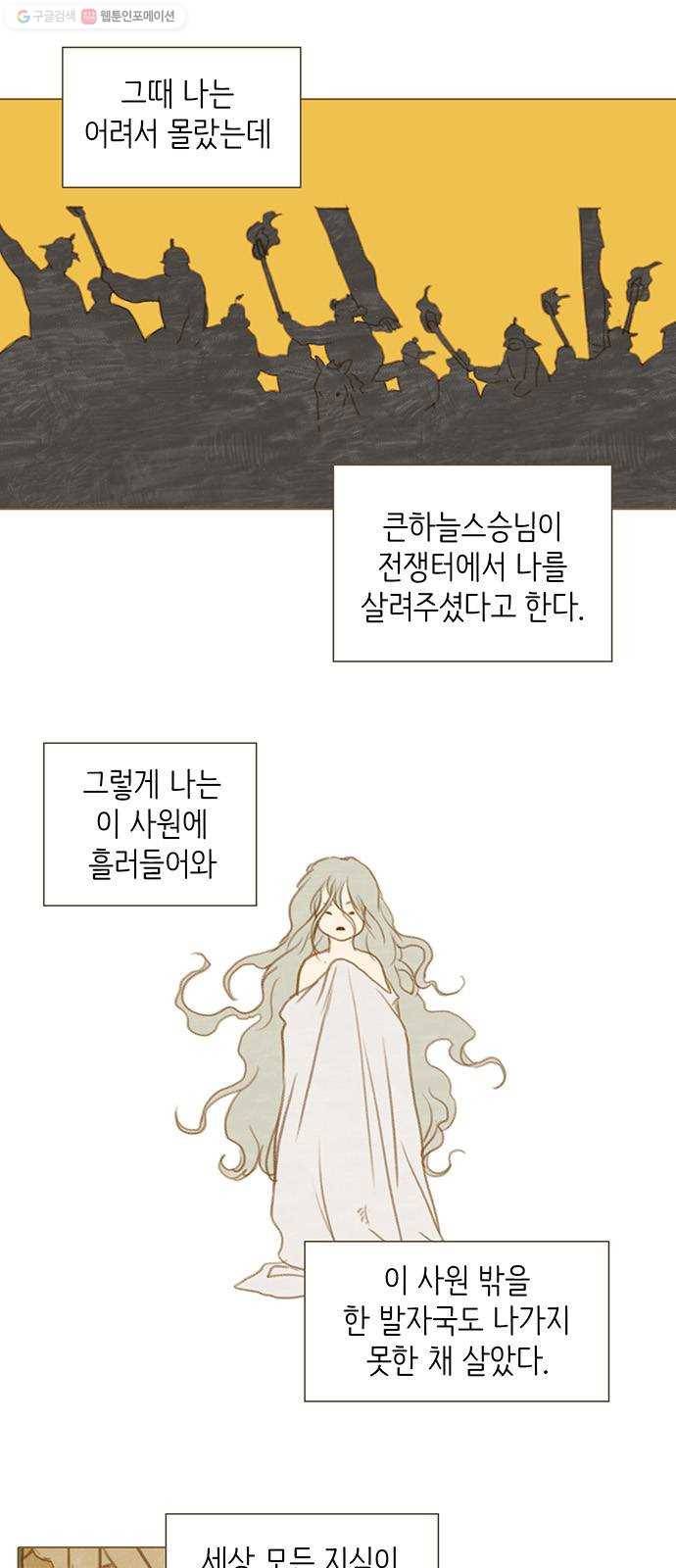 율리 5. 사원 밖으로 2