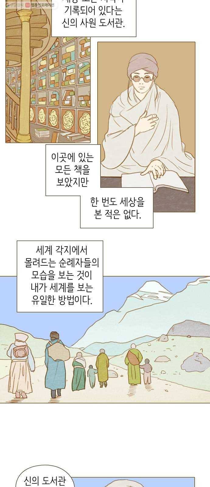 율리 5. 사원 밖으로 3