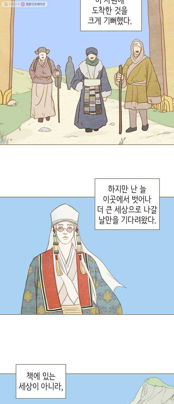 율리 5. 사원 밖으로 5