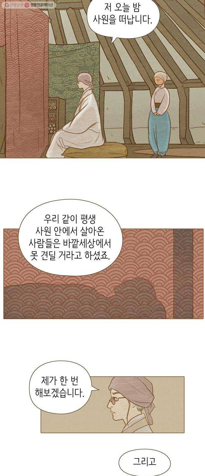율리 5. 사원 밖으로 7