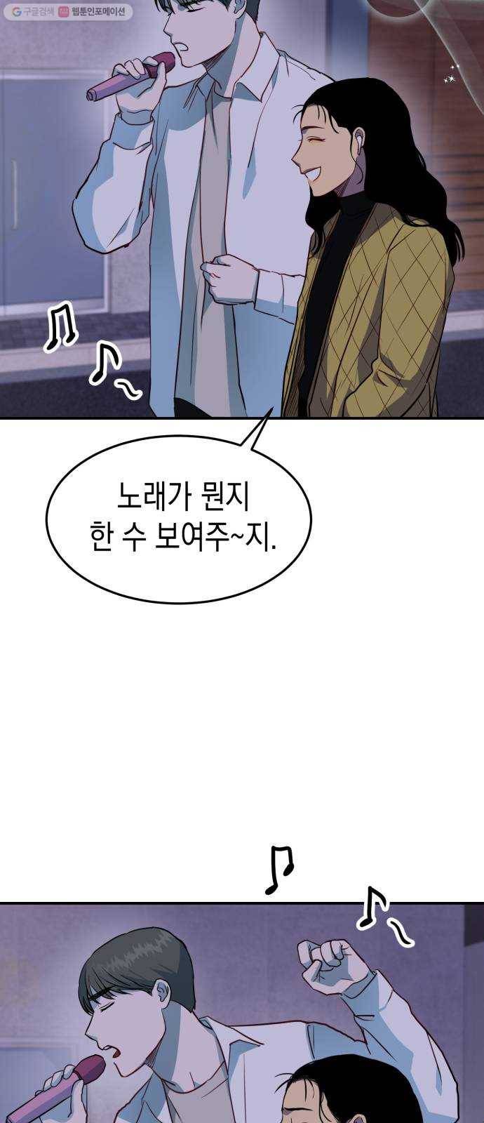 인간졸업 22화： 너 누구야 3