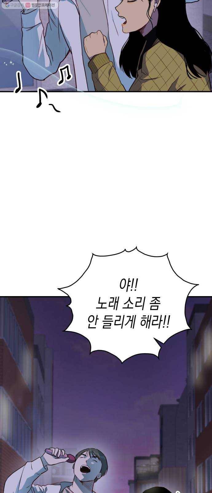 인간졸업 22화： 너 누구야 4