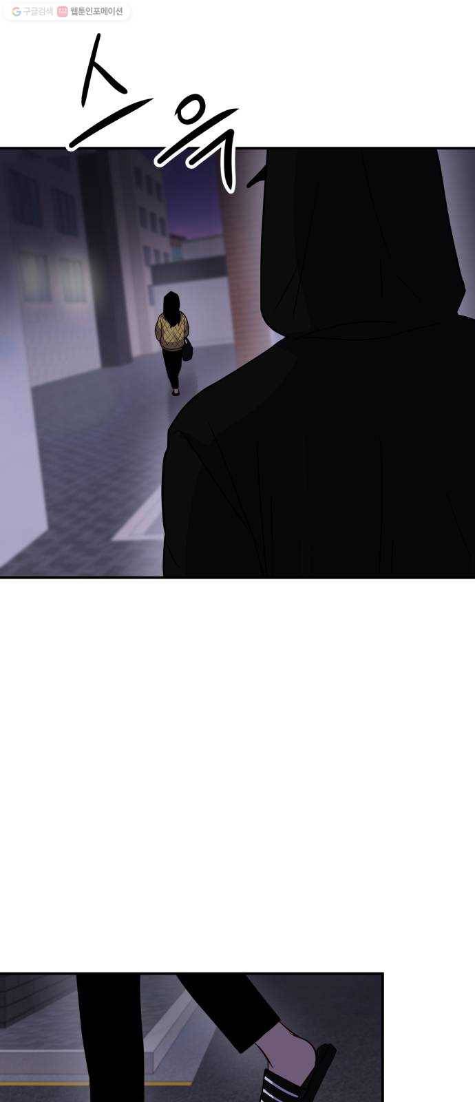 인간졸업 22화： 너 누구야 8