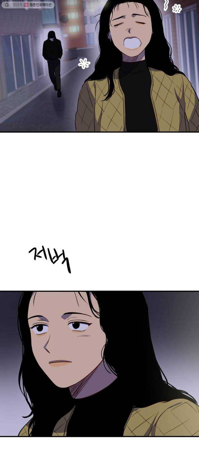 인간졸업 22화： 너 누구야 11