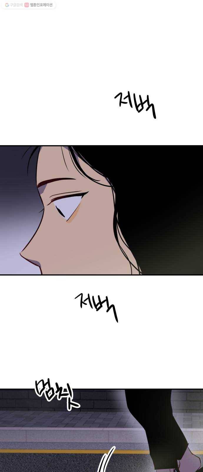 인간졸업 22화： 너 누구야 12