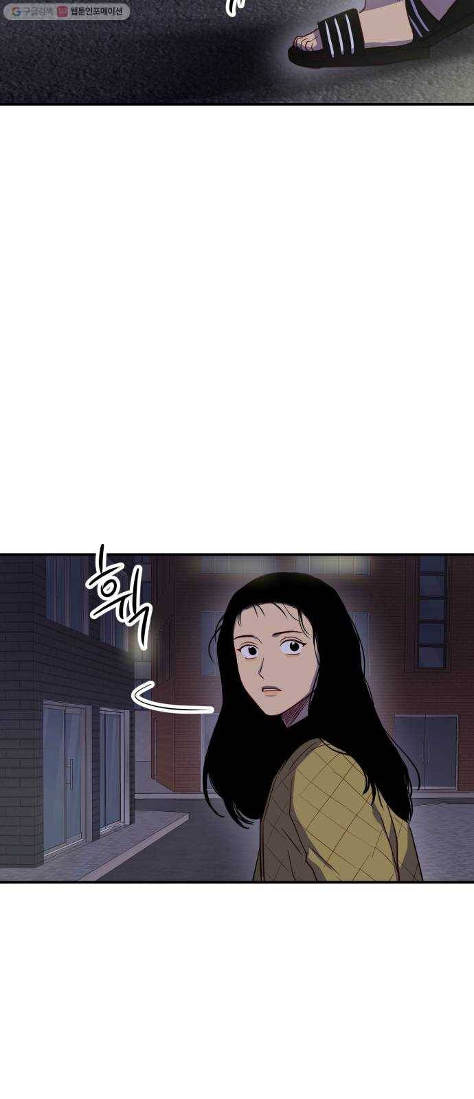 인간졸업 22화： 너 누구야 13