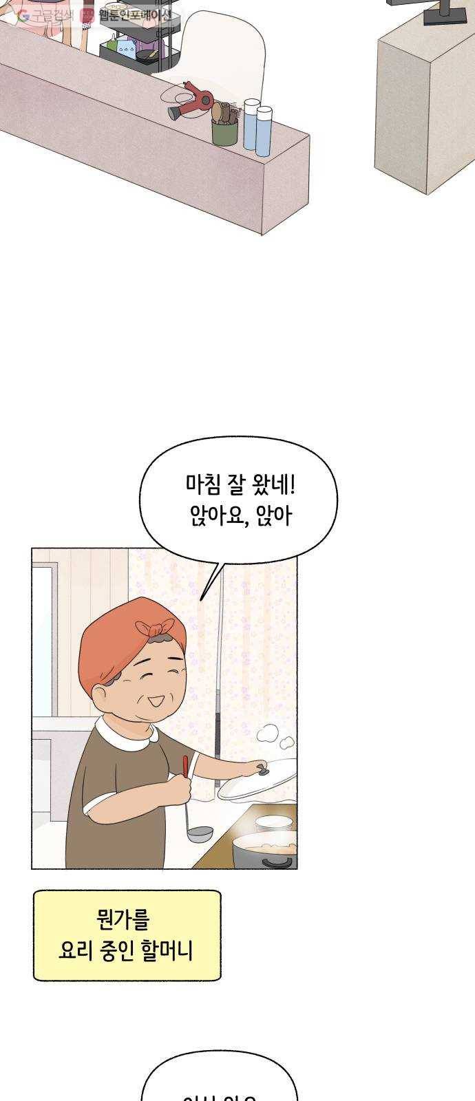 웰캄투실버라이프 8화 토탈 뷰티살롱 6
