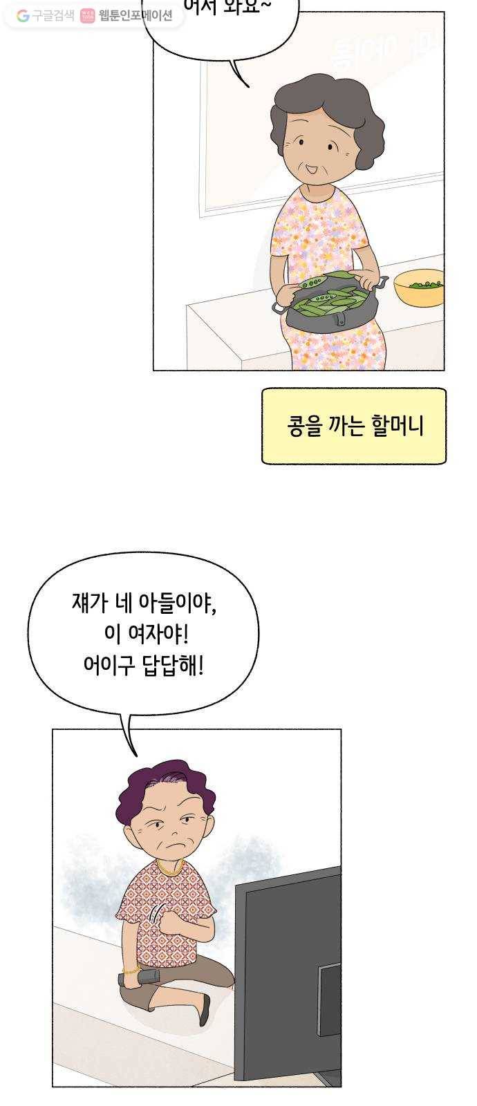 웰캄투실버라이프 8화 토탈 뷰티살롱 7