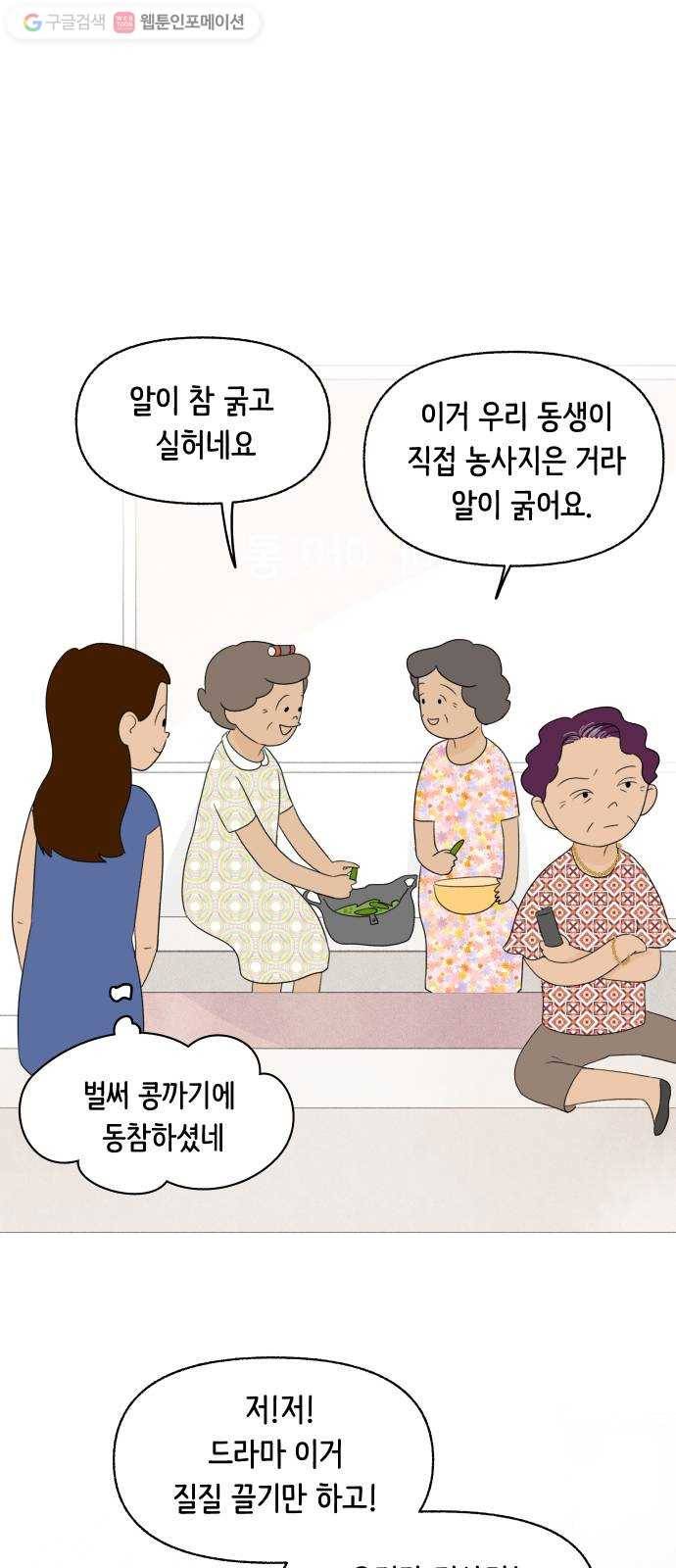 웰캄투실버라이프 8화 토탈 뷰티살롱 10