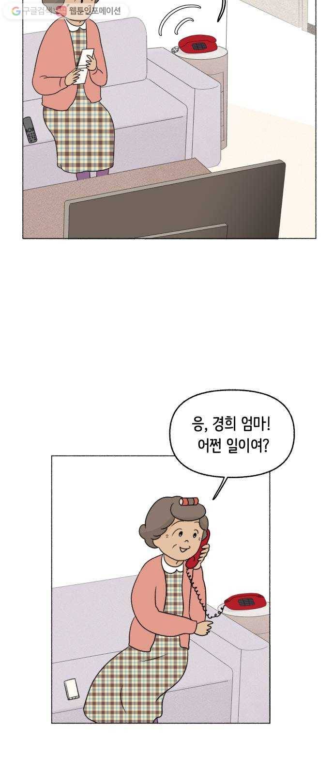 웰캄투실버라이프 21화 낯선 세상으로 한걸음 4