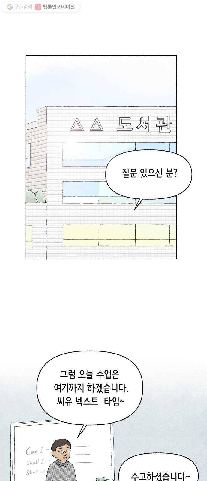 웰캄투실버라이프 24화 할머니 엄마 1