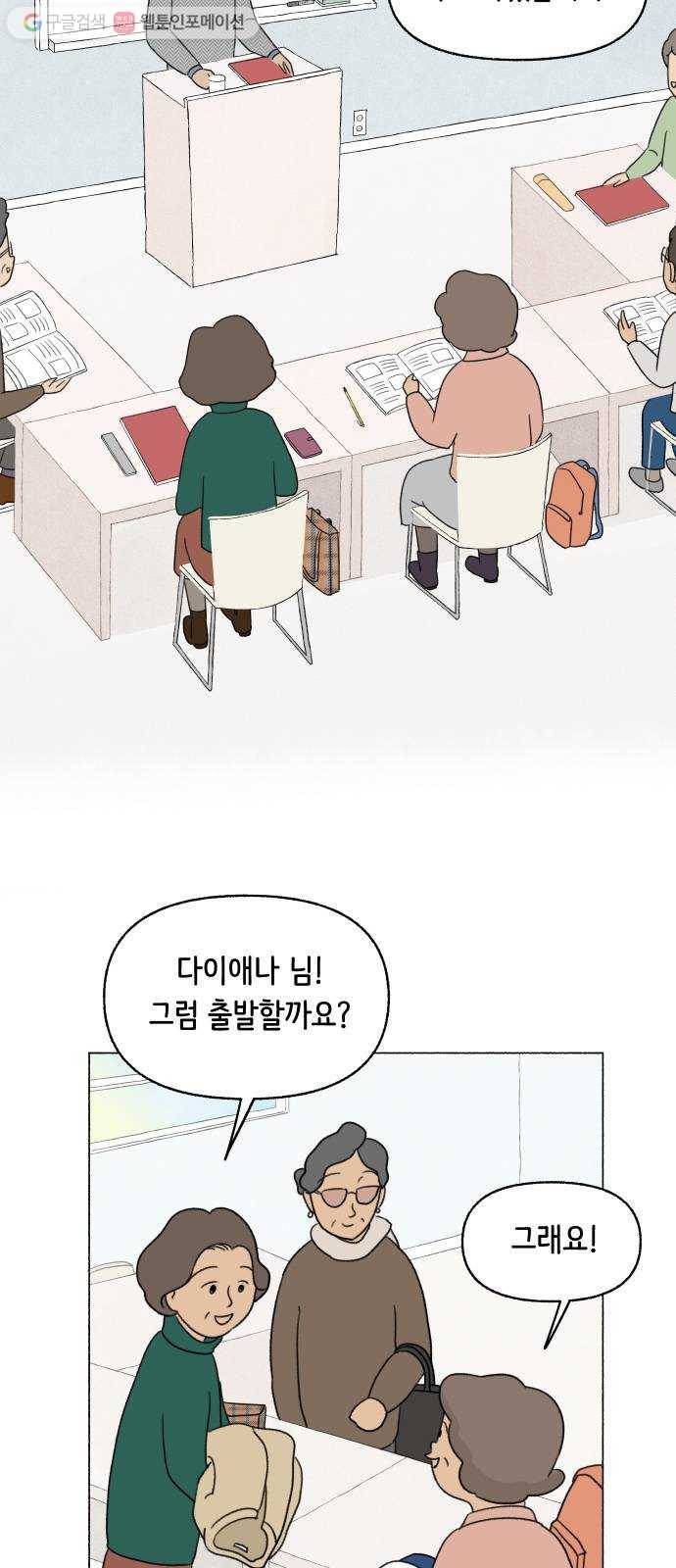 웰캄투실버라이프 24화 할머니 엄마 2