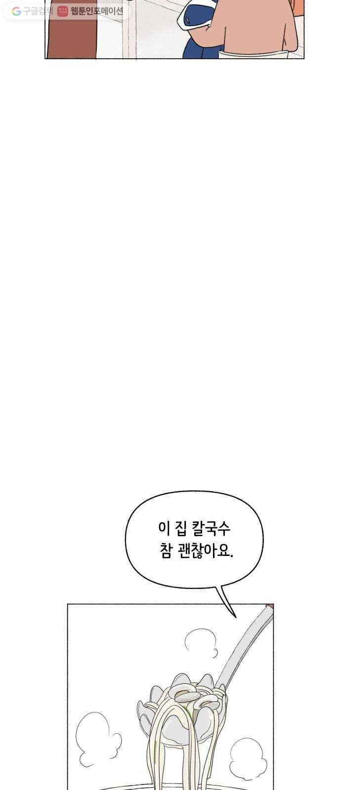 웰캄투실버라이프 24화 할머니 엄마 3
