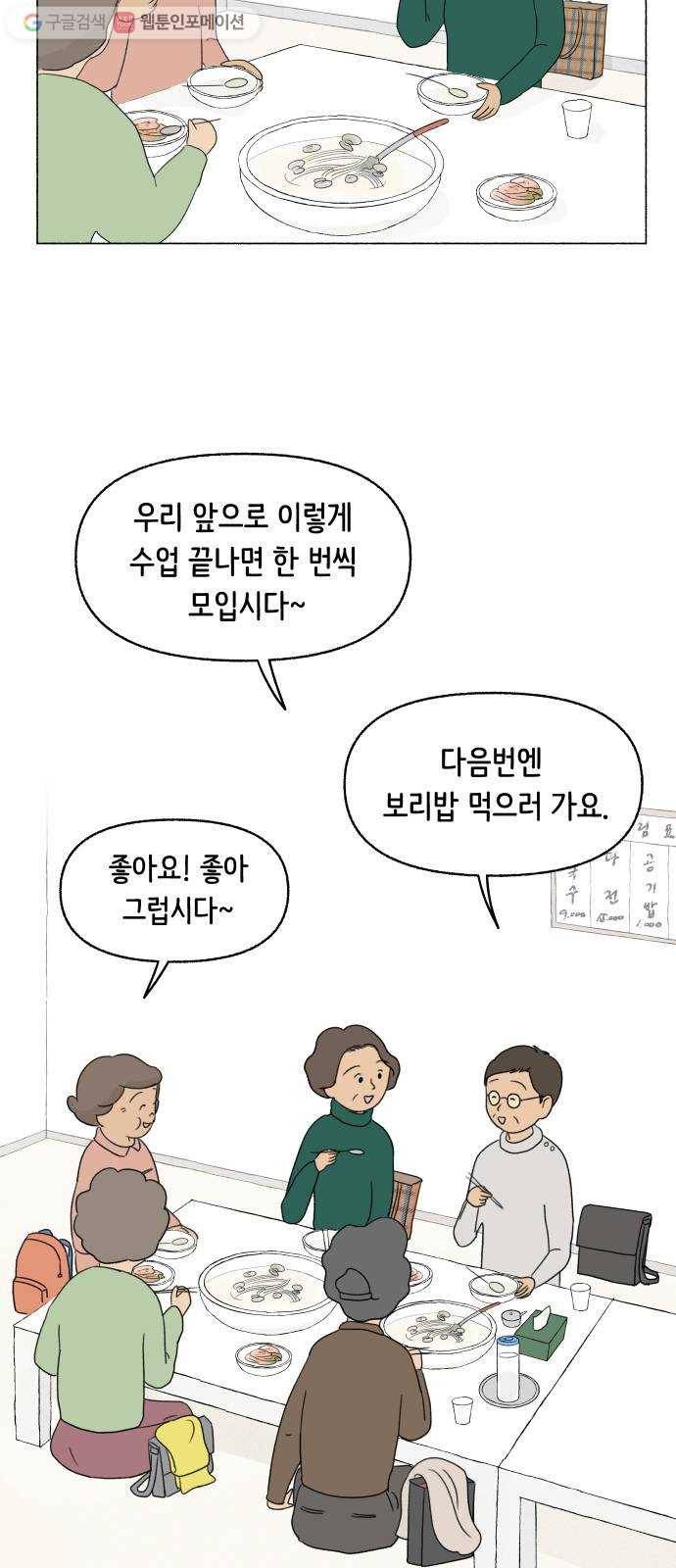 웰캄투실버라이프 24화 할머니 엄마 6
