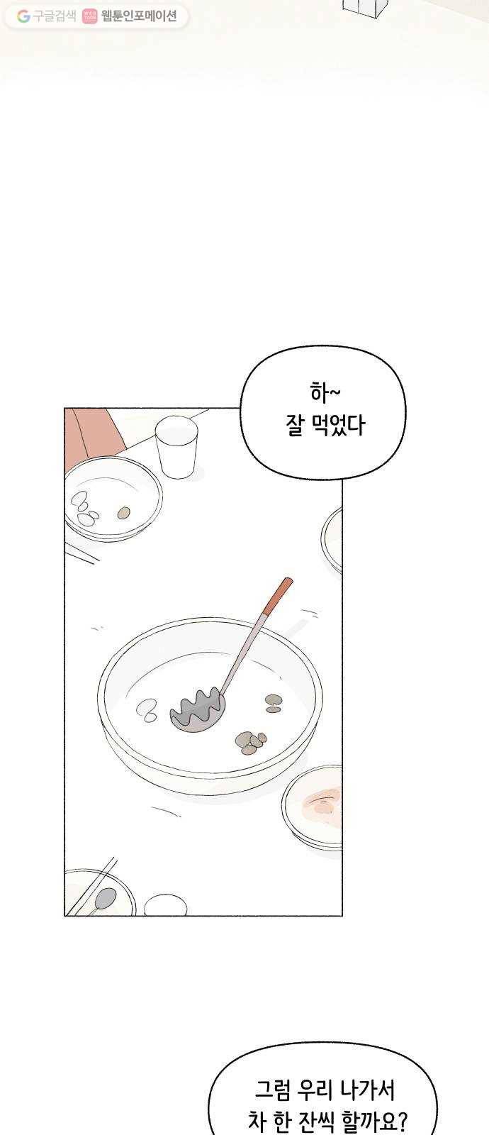 웰캄투실버라이프 24화 할머니 엄마 7