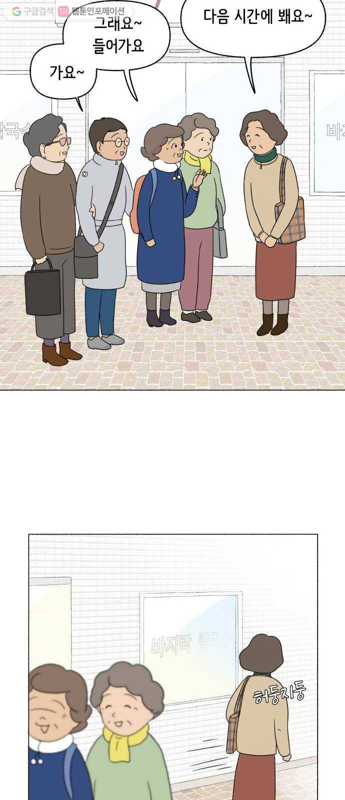 웰캄투실버라이프 24화 할머니 엄마 10