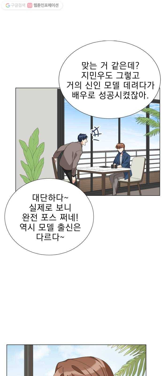 오늘부터 천생연분 8화 3