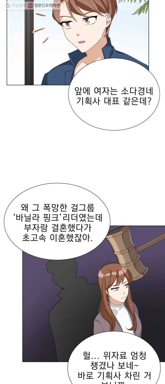 오늘부터 천생연분 8화 4