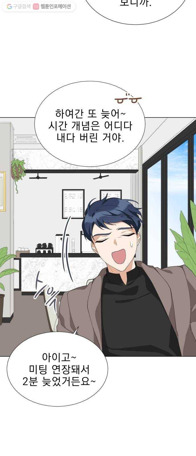 오늘부터 천생연분 8화 5