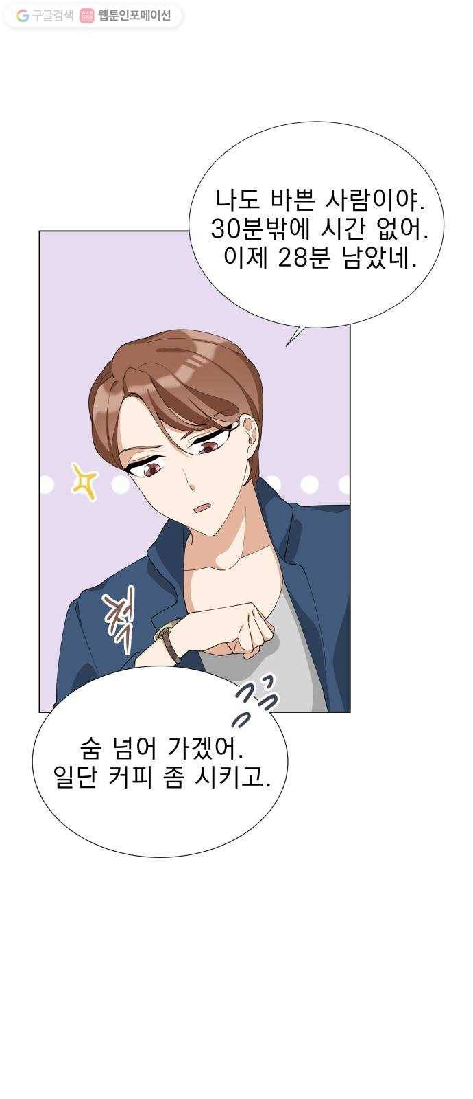 오늘부터 천생연분 8화 6
