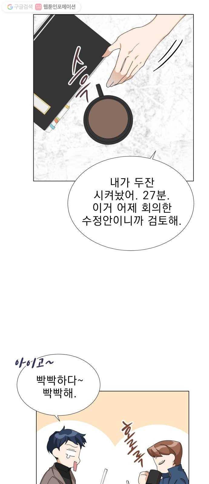 오늘부터 천생연분 8화 7