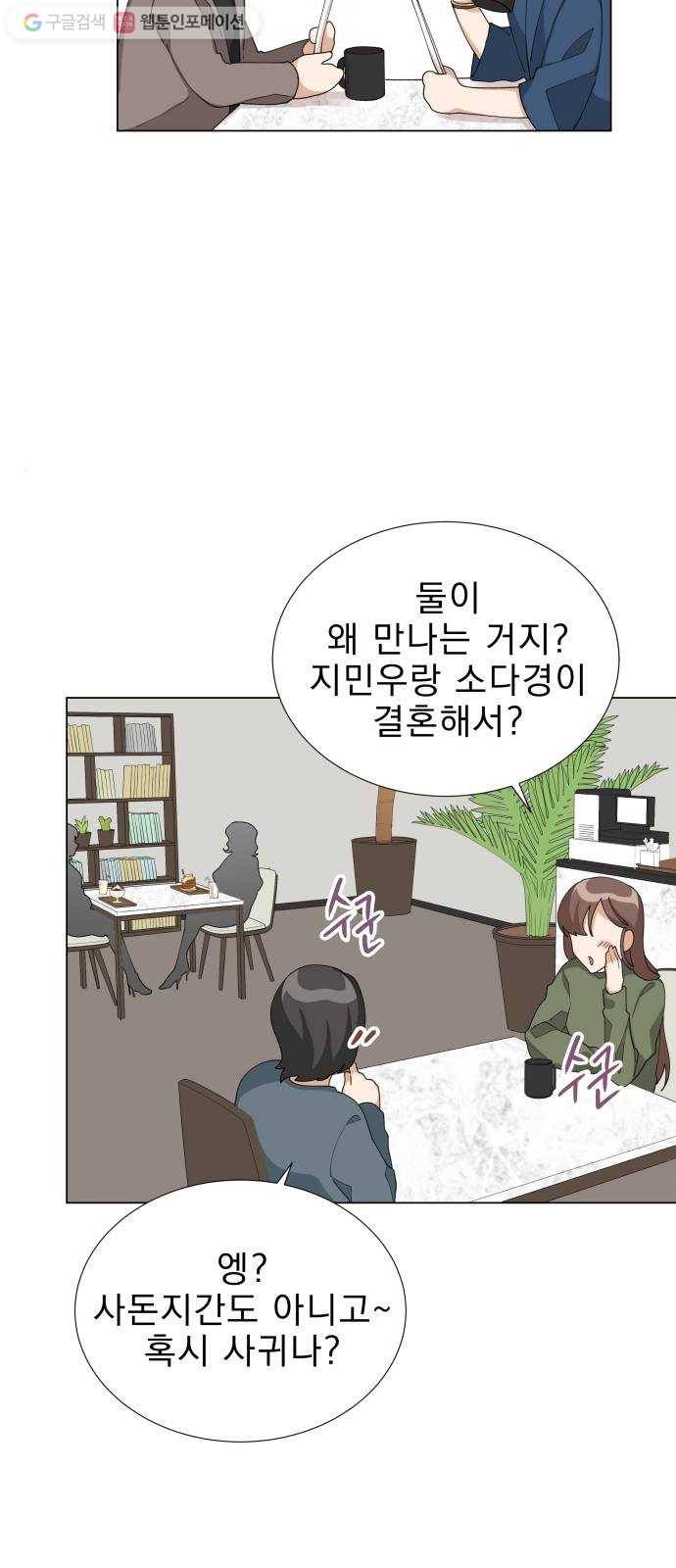 오늘부터 천생연분 8화 8