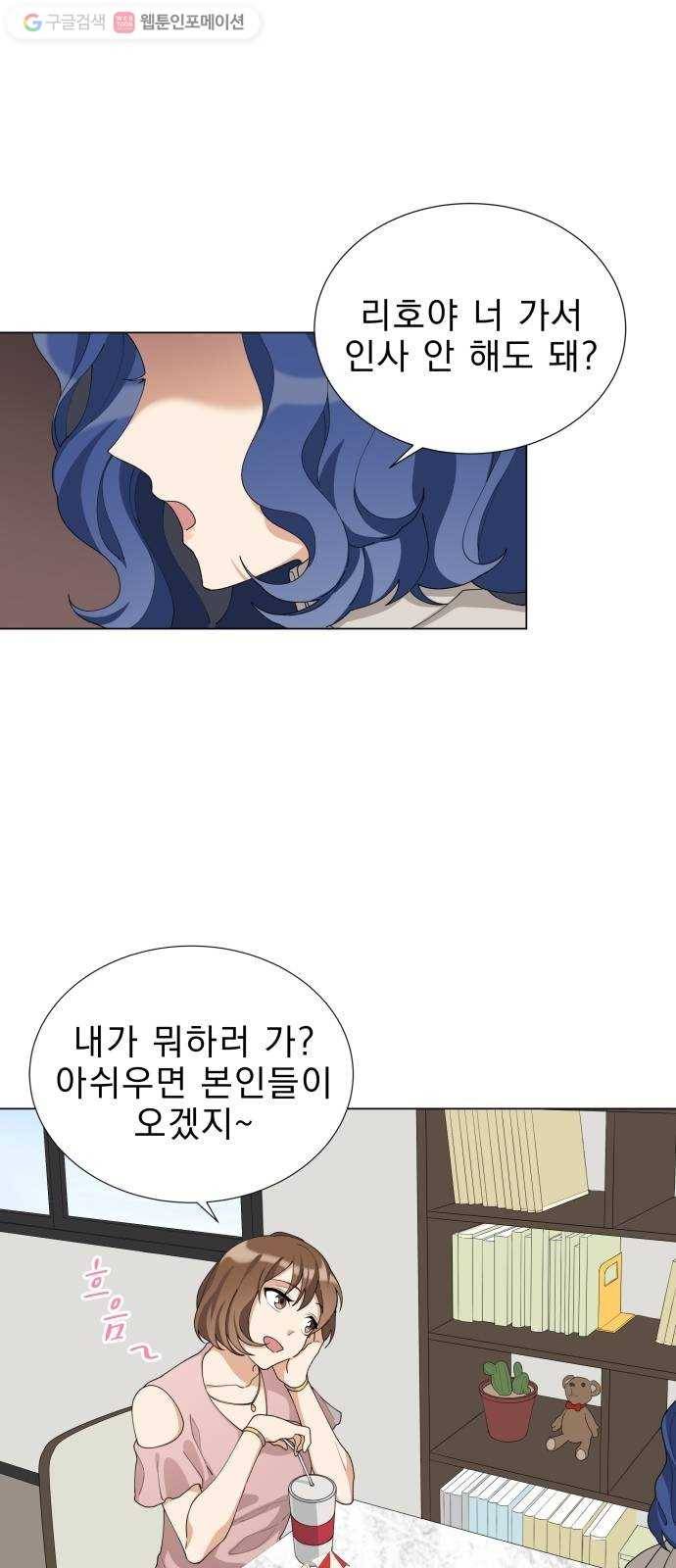 오늘부터 천생연분 8화 9