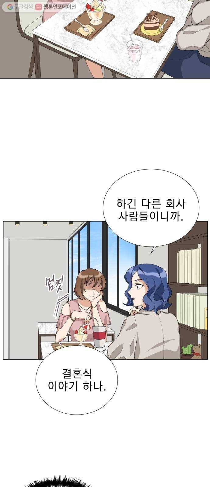 오늘부터 천생연분 8화 10