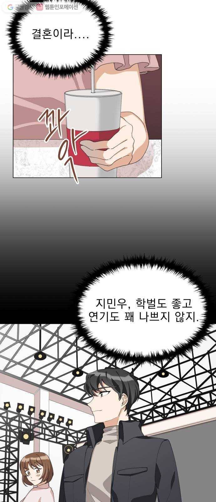 오늘부터 천생연분 8화 11