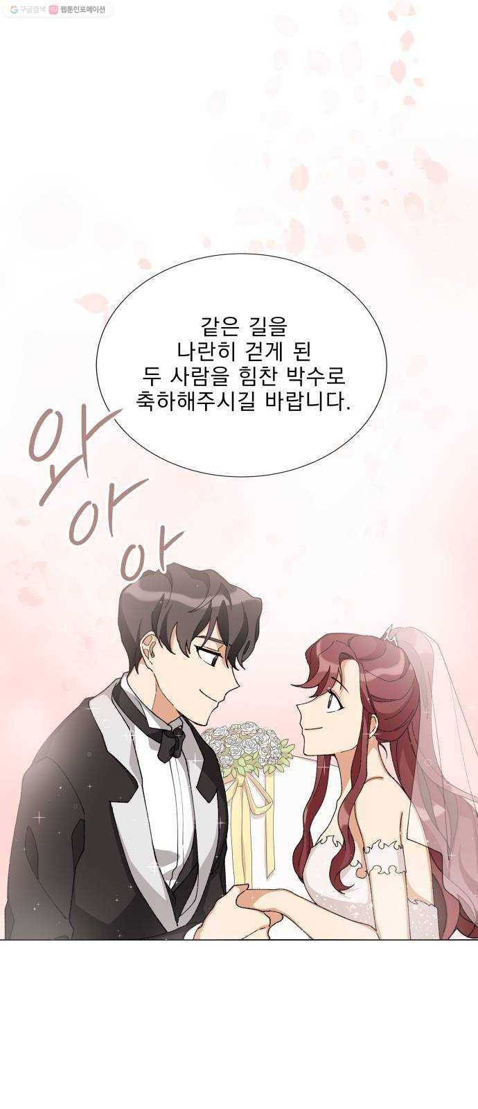 오늘부터 천생연분 11화 2