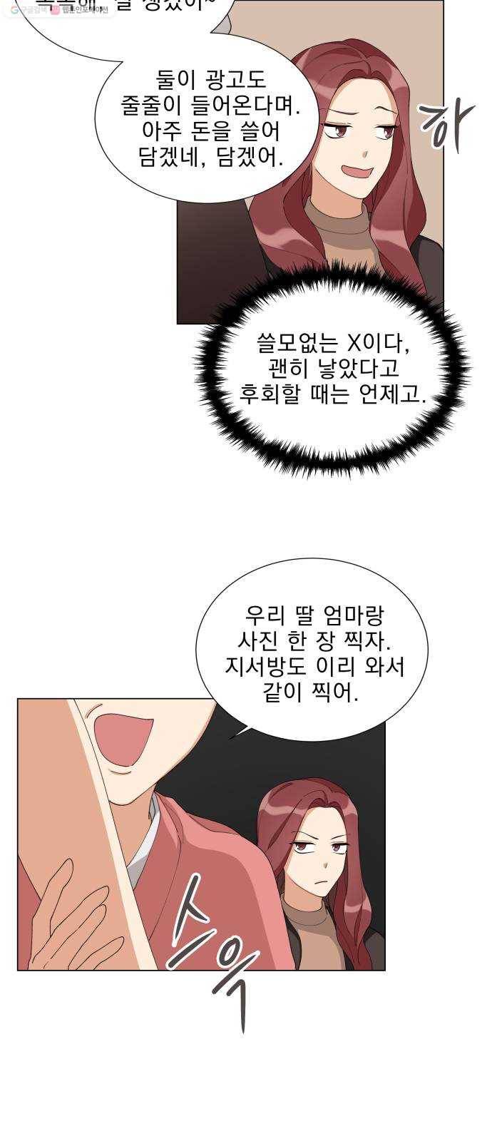 오늘부터 천생연분 11화 5