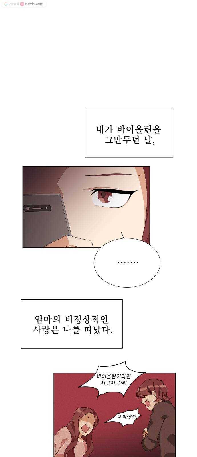 오늘부터 천생연분 11화 7