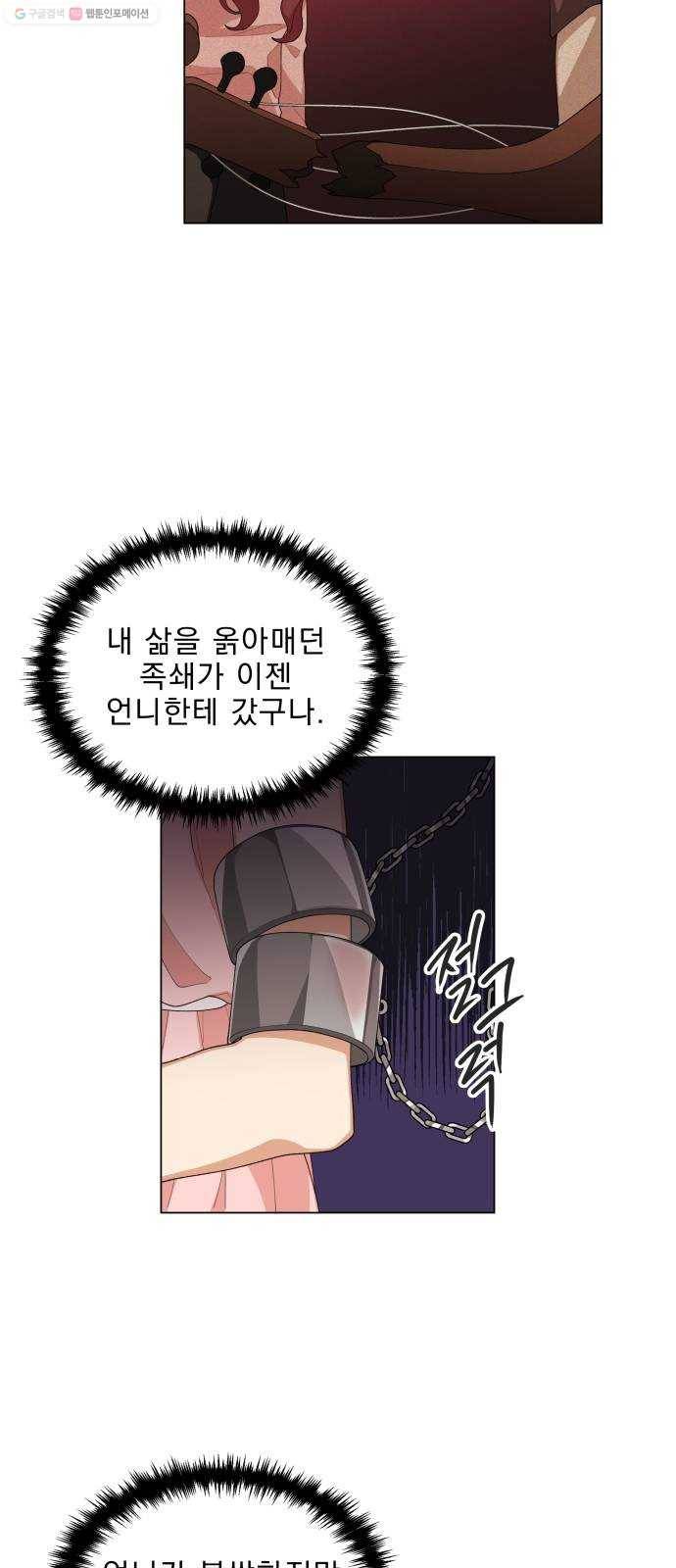 오늘부터 천생연분 11화 8
