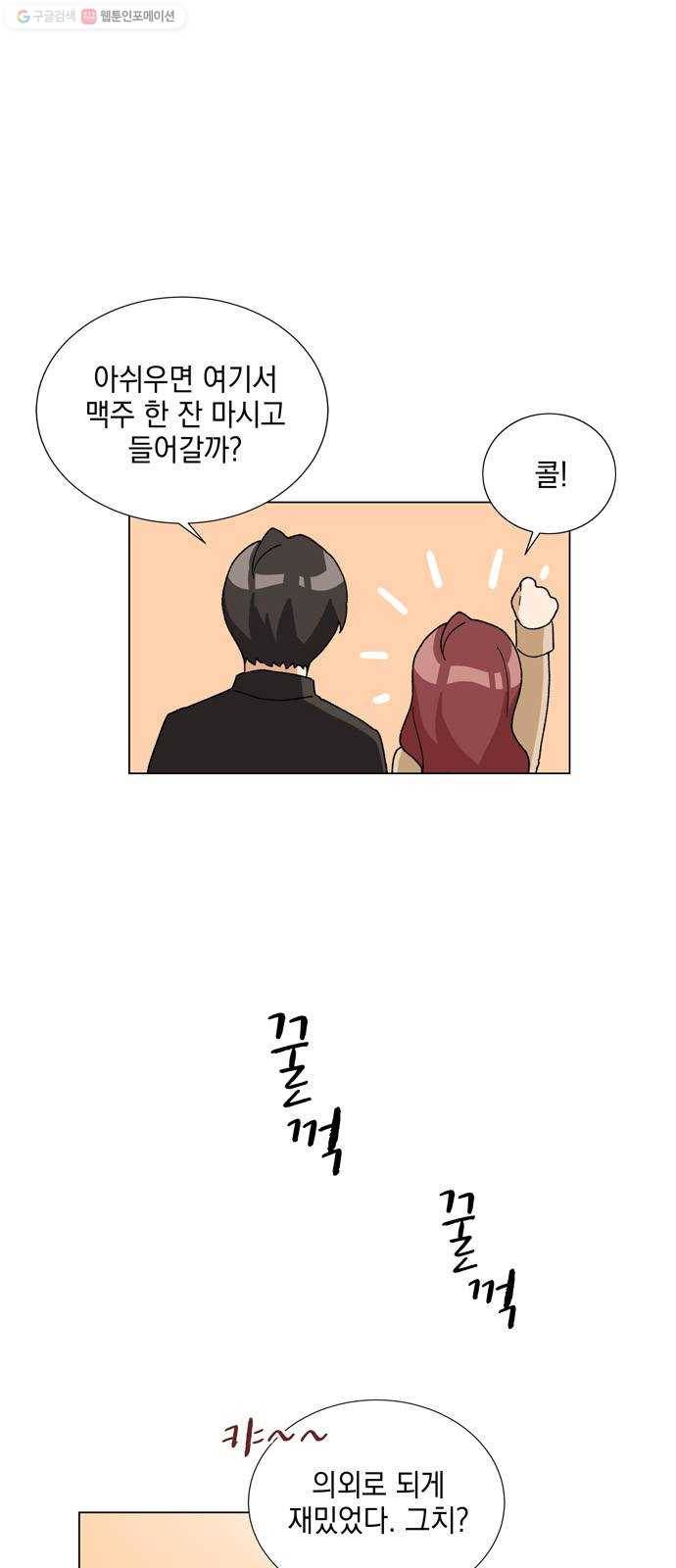 오늘부터 천생연분 14화 2