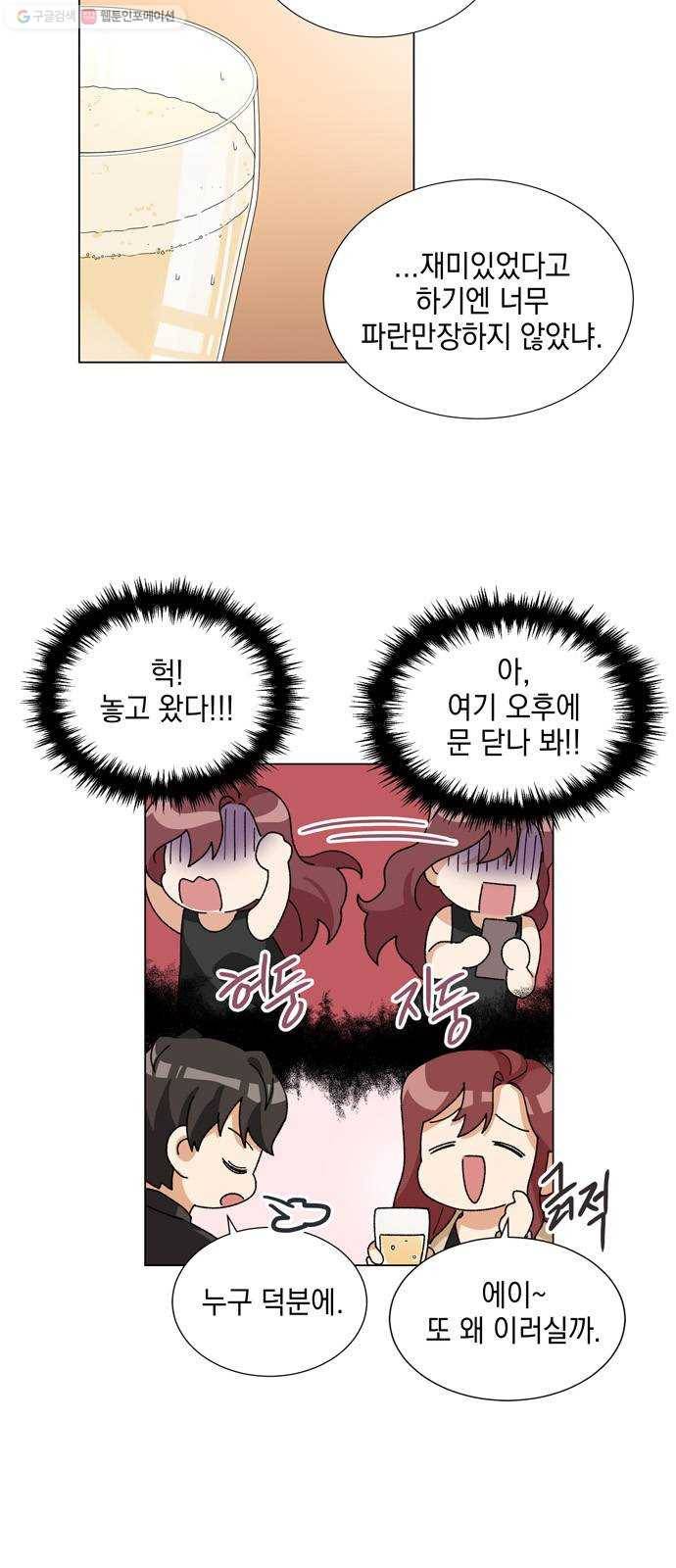 오늘부터 천생연분 14화 3