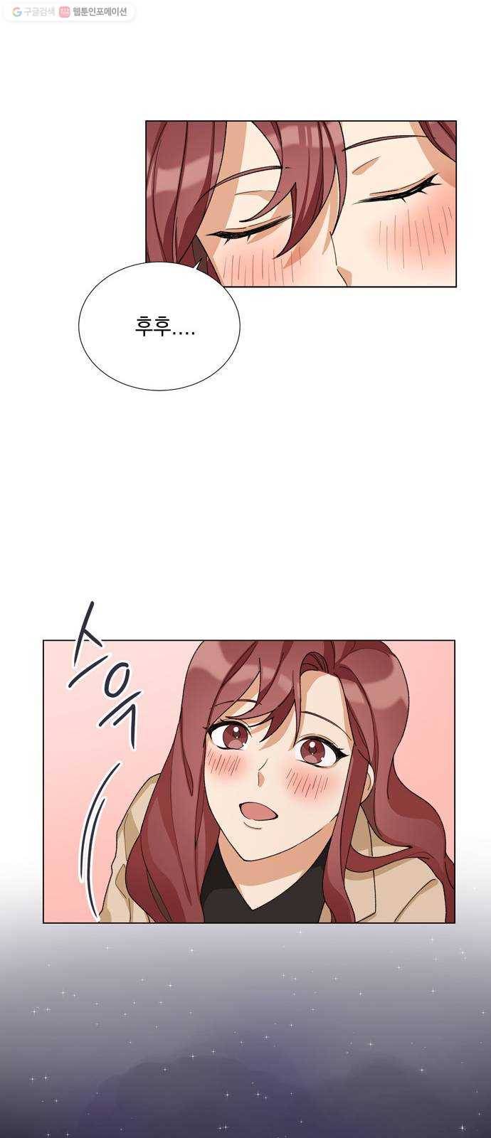 오늘부터 천생연분 14화 6