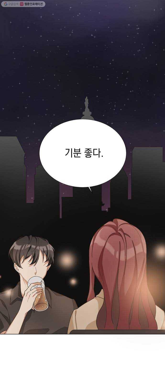 오늘부터 천생연분 14화 7