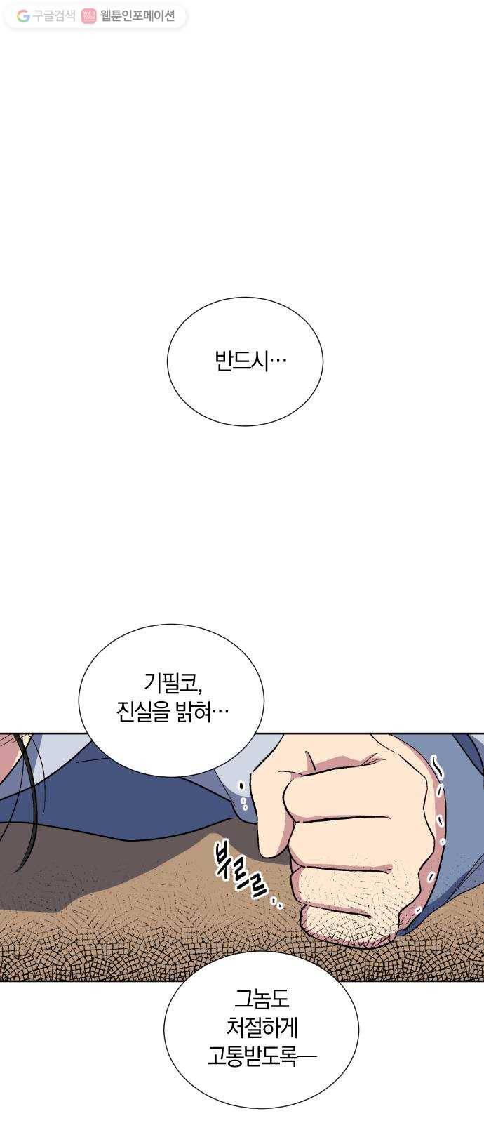 왕세자 입학도 34장 수뭇져기 1