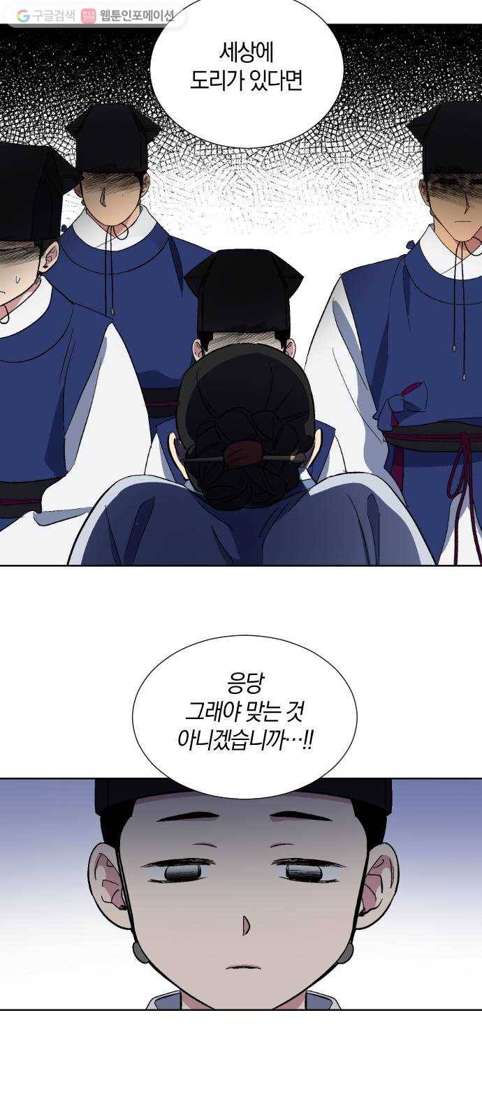 왕세자 입학도 34장 수뭇져기 3