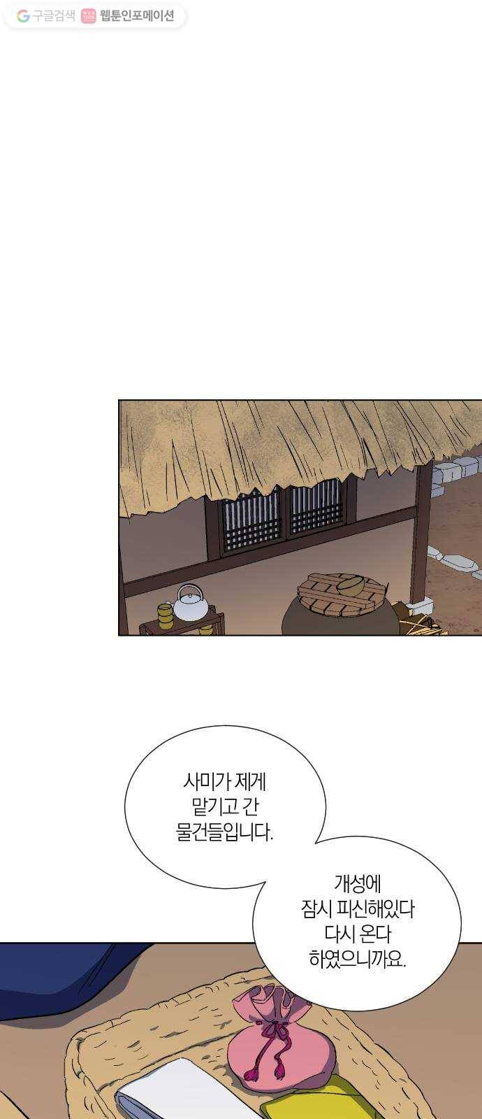 왕세자 입학도 34장 수뭇져기 4