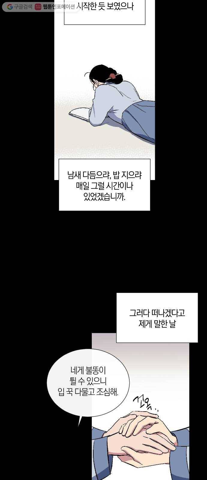 왕세자 입학도 34장 수뭇져기 8